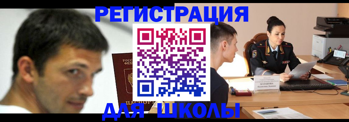 прописка иностранных граждан в Лобне