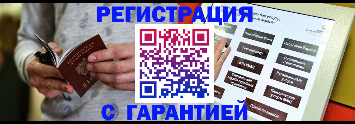 прописка для военкомата в Лобне