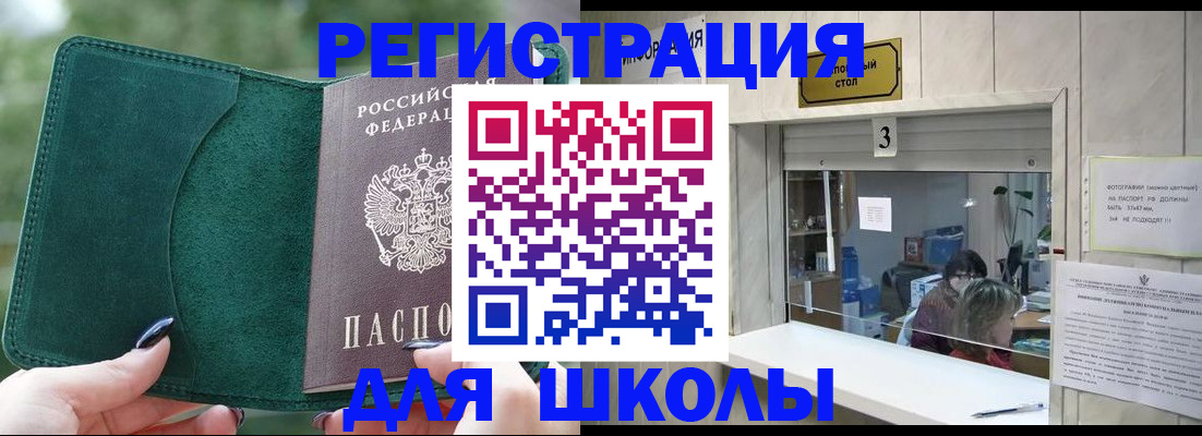 прописка штамп в Лобне